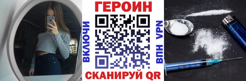 Героин VHQ  ОМГ ОМГ tor  Москва 