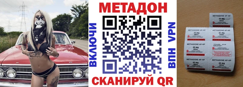 Метадон methadone  хочу   OMG tor  Москва 